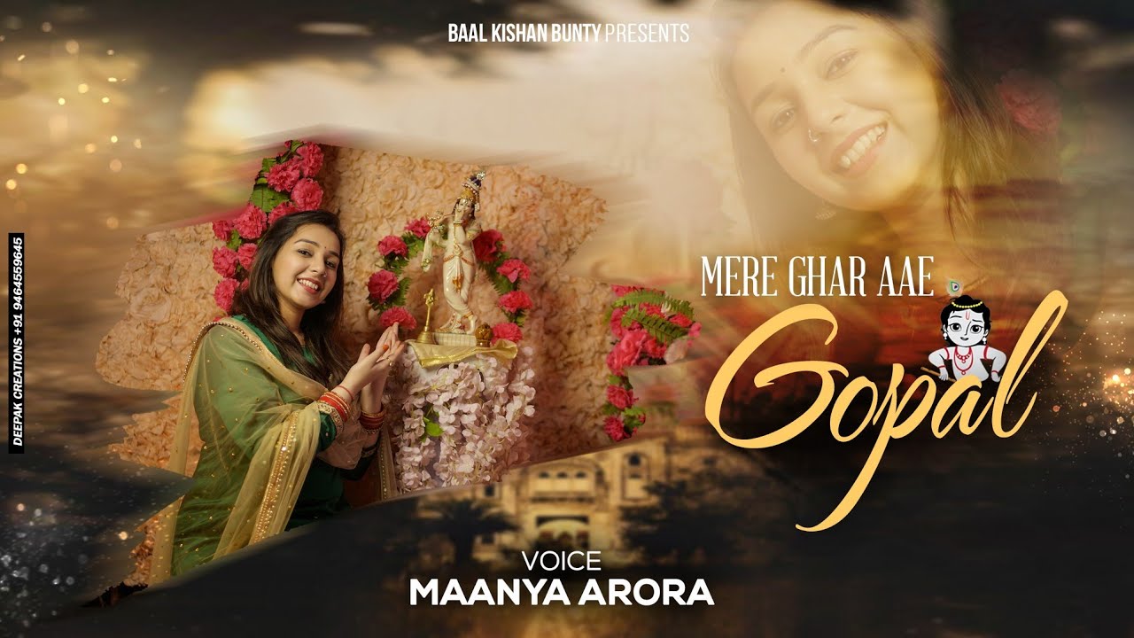 Mere Ghar Aae Gopal   Maanya Arora  New Krishna Bhajan