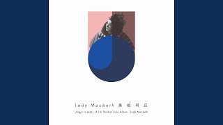Enter LADY MACBETH, alone, with a letter - LIU Xin-Ran