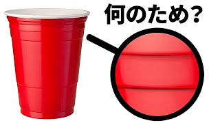 プラスチックのカップに線がある予想外の理由って？！