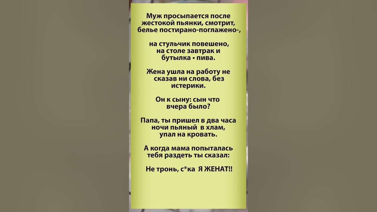 раздели пьяную Бывает и так. #анекдот #юмор #смех - YouTube