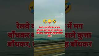 Middle-class comedy at its finest! 😂💯#funny#trending #shyampremipriyanka