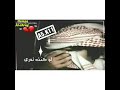 يا شاكي الهم ما تدري عن الحال حالي مو حال ......😢