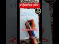 #maths trick#paithagorus theorom#jyoti future academy 📚