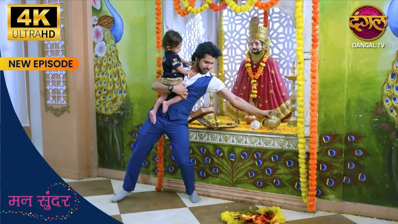 खाटू श्याम जी Ruhi को भेज दो ना हमारे पास - New Episode | MANN SUNDAR 4K Ultra HD | Dangal TV