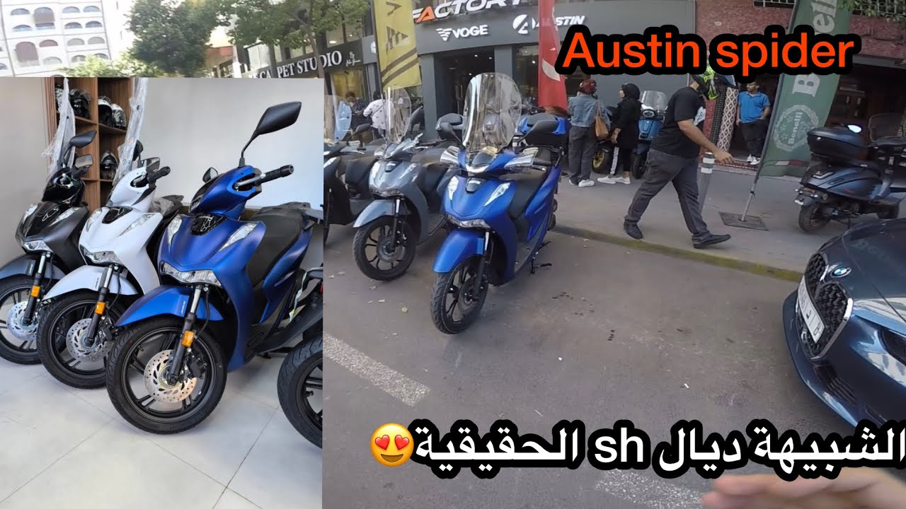 Austin spider الشبيهة ديال sh الحقيقية😍