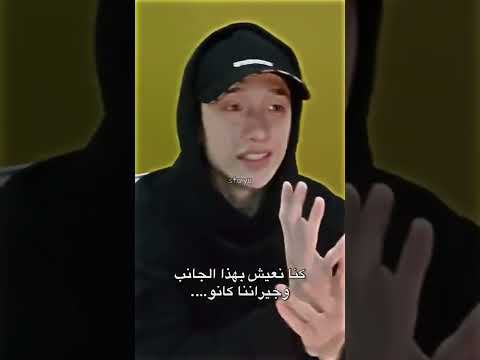 تشان لديه اصدقاء عرب لبنانيين