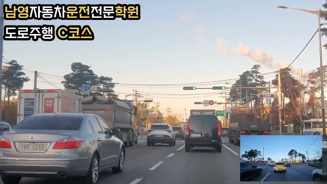 남영자동차학원 주행C코스 24년버전