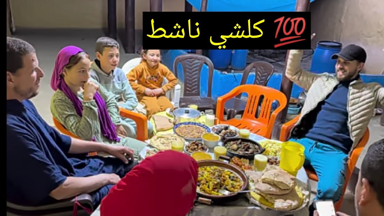 الله يعطي كل واحد على قد نيتو ...وها النتيجة دهادشي كلو