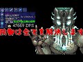 【Terraria】自称上級者が遊ぶテラリアpart34&35 ルナイベント攻略