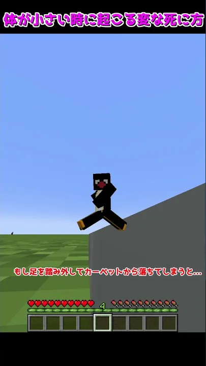 マイクラコマンド小さくなるスイッチたいよう
