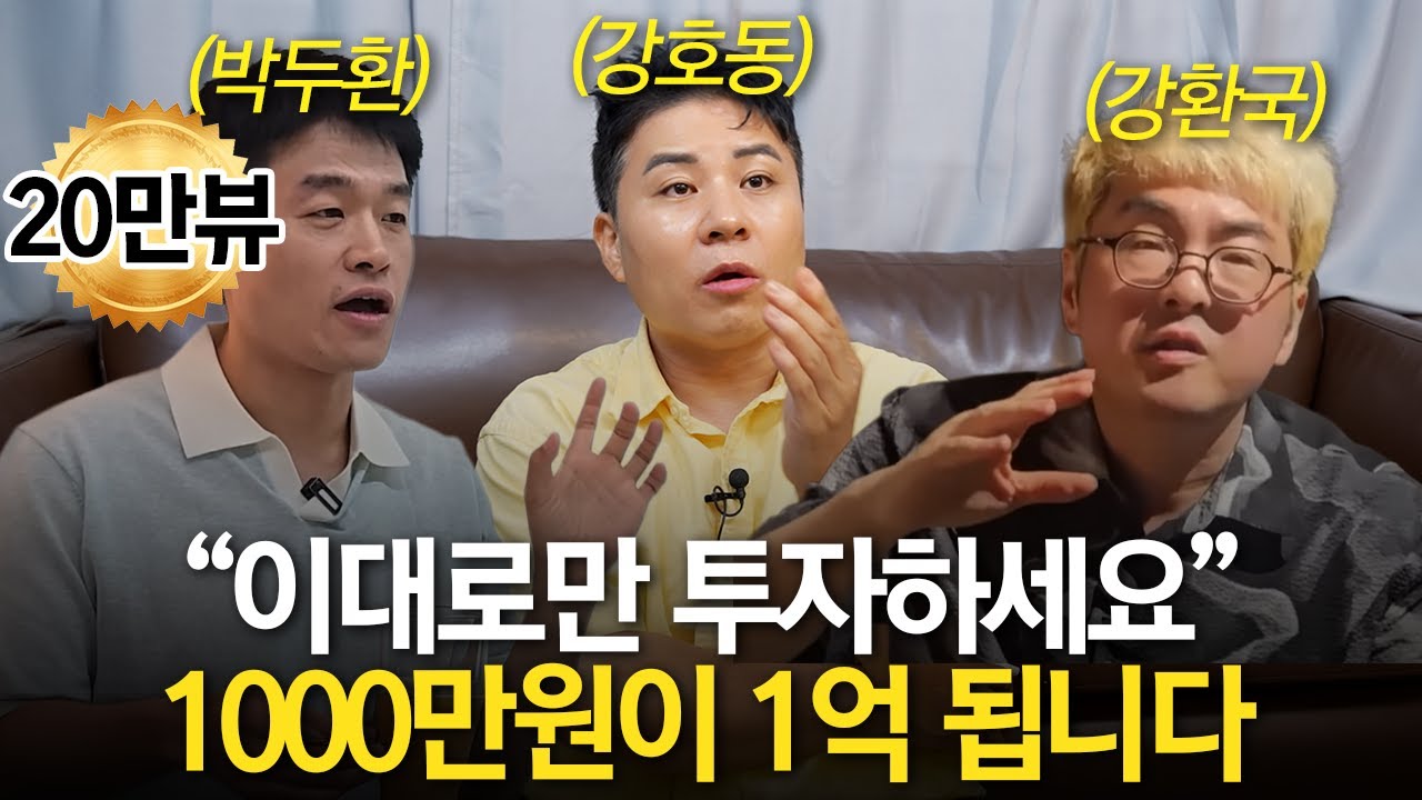 부자 될 수 있는 가장 현실적인 방법