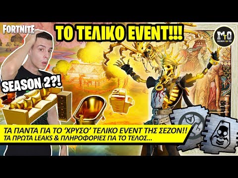 ΑΥΤΟ ΕΙΝΑΙ ΤΟ