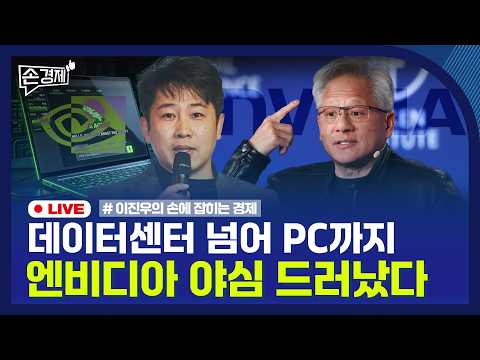 [손경제] 5억 사내대출 | GTC | 장례업 | 20260602(화)