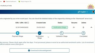 Aadhar Update Pending For Verification Stage | Aadhaar Card Demographic Update problem solve