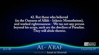 Download Lagu 07 Surah Al A'raf (The Heights)  Sheikh Saad Al Ghamdi MP3