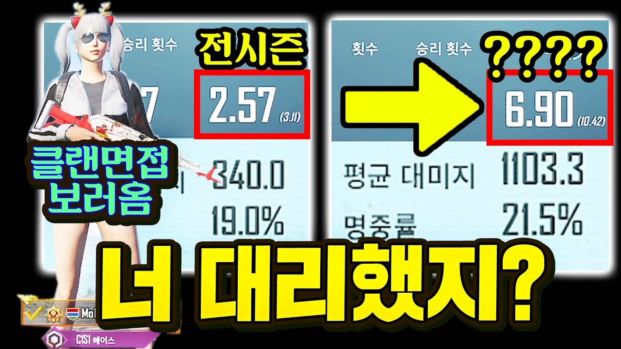 클랜면접 보는데 이거 대리전적 냄새나는데...??