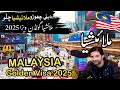 Malaysia Goldan Visa 2025 | Malaysia Visit Visa to Convert Business Visa | Visa Spot Studio