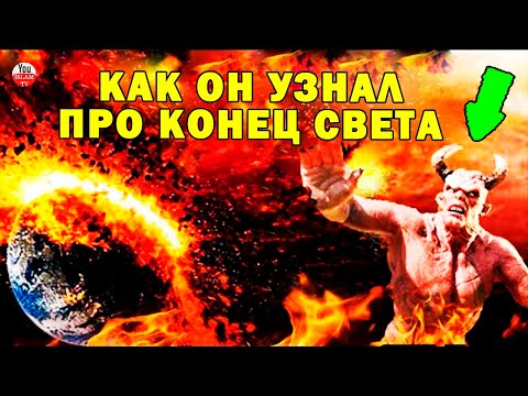 КАК ШАЙТАН УЗНАЛ ПРО КОНЕЦ СВЕТА \ хадис пророка