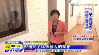 20150716中天新聞 訪韓經紀公司 柯文哲自嘲LKK只識「少時」