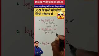 😱 Logarithm Questions Solve in 1 Second! |Amazing Maths Trick #shorts#viral #youtubeshorts #ytshorts