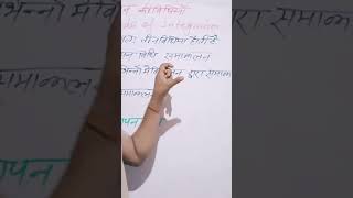 NCRT MATH Ex-7.1 by ANIL SIR #maths #teacher #education #reel #reels #ha #an