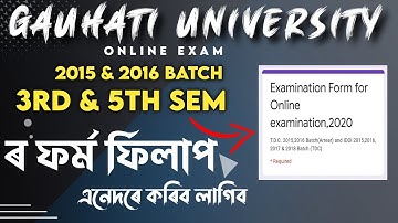 🔥GU Arrear 2015, 2016 batch STEP BY STEP form fill up process for 3rd & 5th sem Online Examination