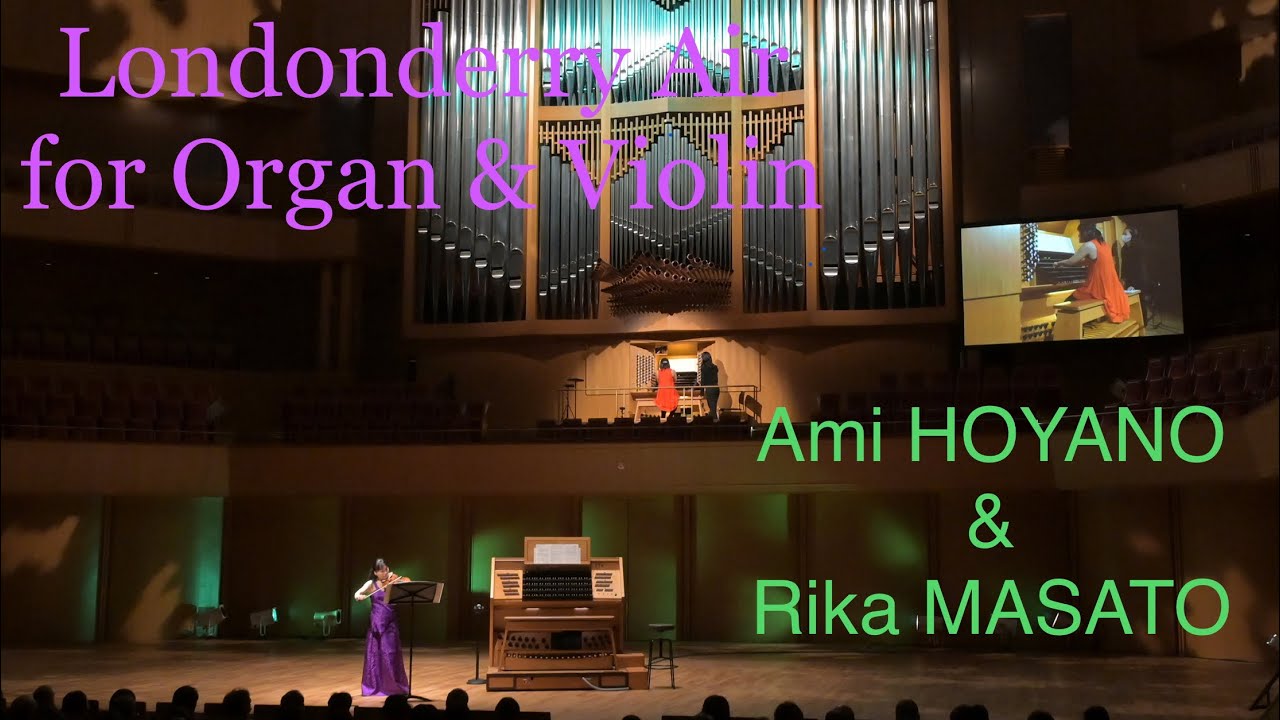 Londonderry Air for Organ & Violin ロンドンデリーの歌 arr. Takeshi