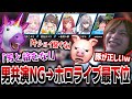 ホロライブが「男共演NG」のせいでシャドバのCRカップ大会で最下位を取り大荒れしている件を調べるおえちゃん【2025/08/16】