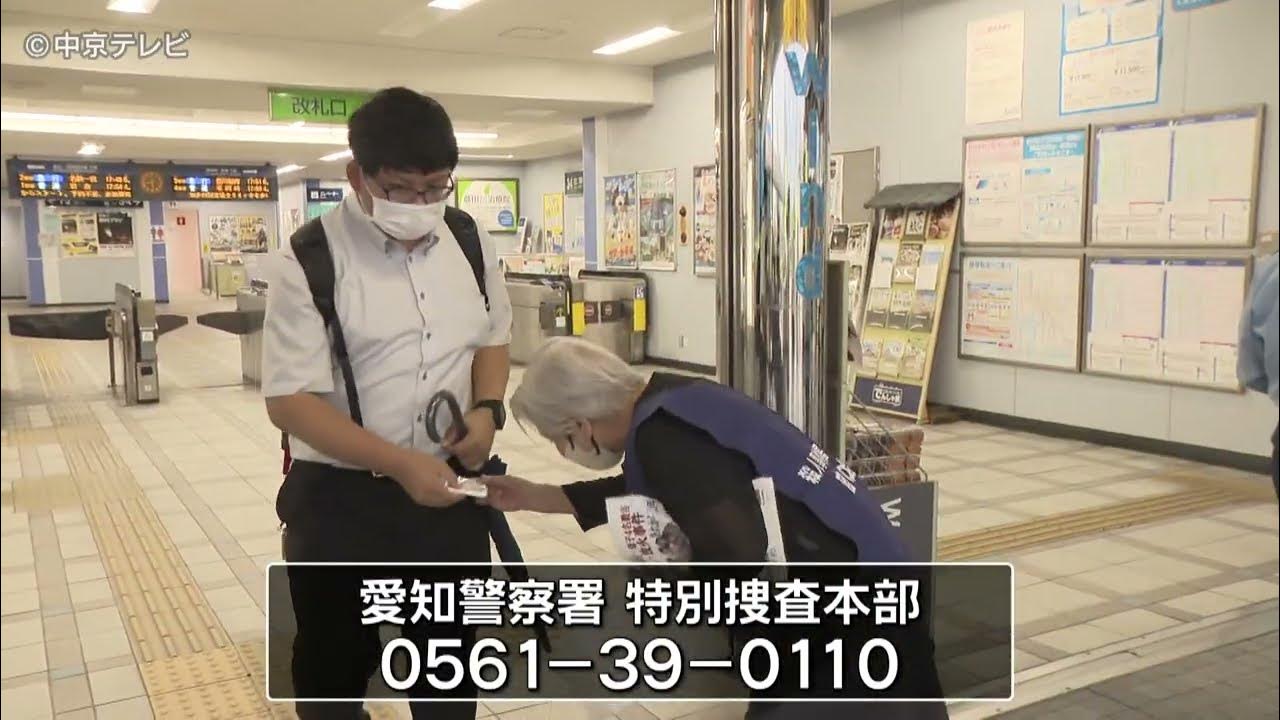 【情報提供を呼びかけ】愛知・豊明市の母子4人殺害事件から19年 遺族らが情報提供を呼びかけ YouTube