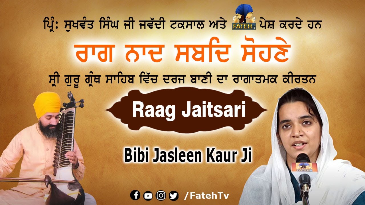 Fateh Tv | Bibi Jasleen Kaur Ji | Lodin Dara | HD