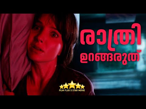 🤯ആരും ഇത് ഇങ്ങനെയാവും എന്ന് പ്രതീക്ഷിക്കില്ല | വേറെ ലെവൽ ട്വിസ്റ്റ്