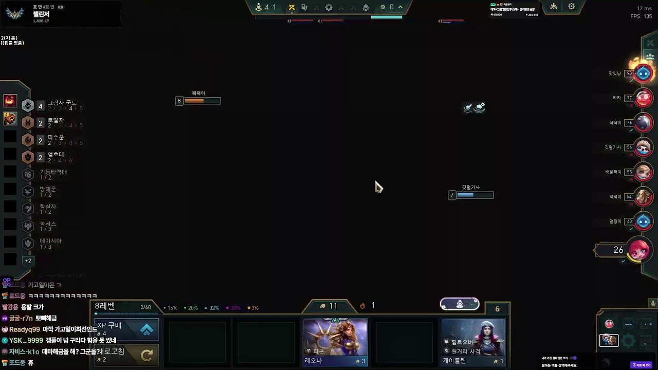 1379점 시작!! 메타 파악 2일 차