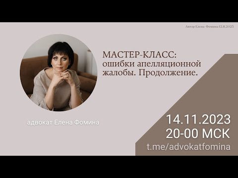 Video: Elena Alexandrovna Fomina - kocha wa timu ya soka ya wanawake