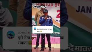 #26january #jokes #youtubeshorts #makejokefactory #love #cartoon #honey #dhruvrathee #hdstatus #yt