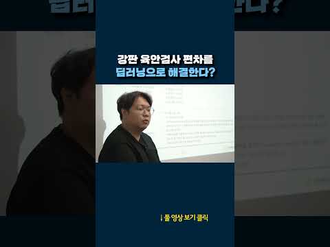 <strong>AI</strong> 불량 검출 <strong>솔루션</strong> #shorts
