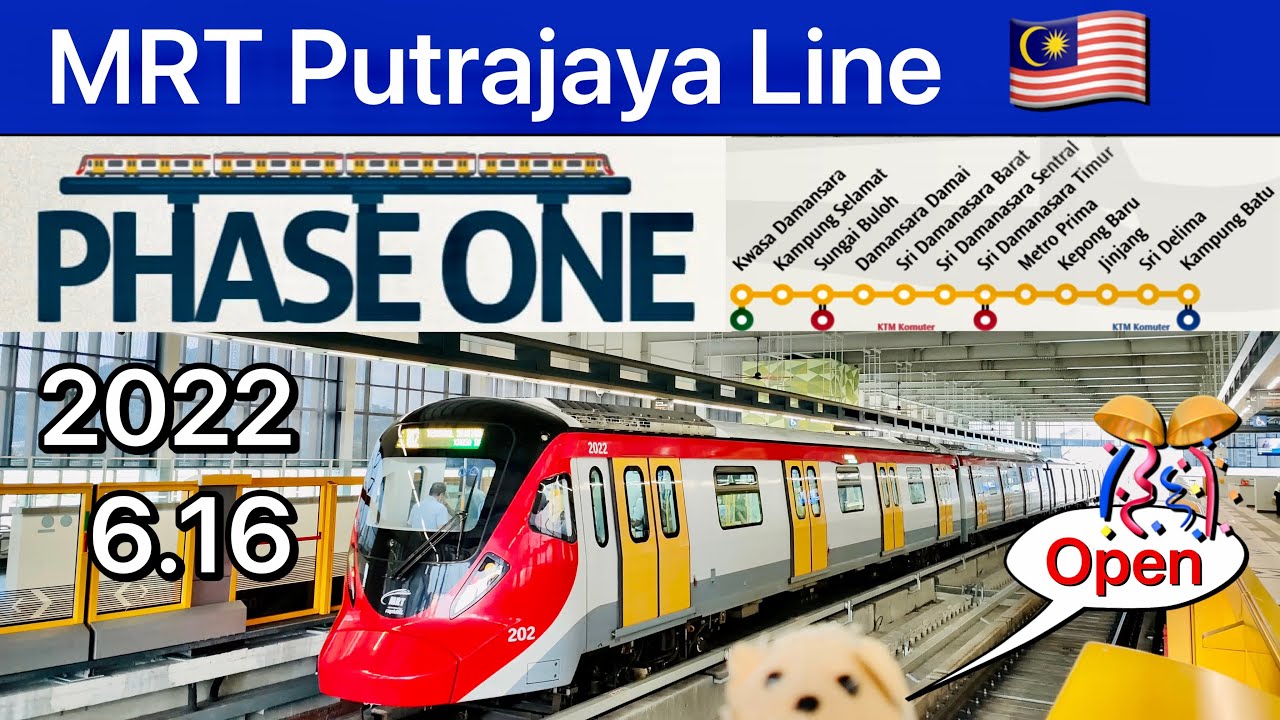 MRT Putrajaya Line (Phase-1) Open! 2022.06.16 マレーシアの新線開業！