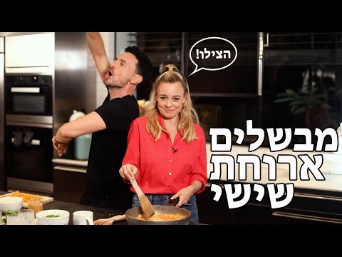 וִידֵאוֹ: איך לא להכין ילד דונה