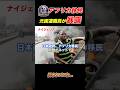 【暴露】アフリカ移民問題を元国連職員が暴露する!!#政治#移民#ニュース#shorts