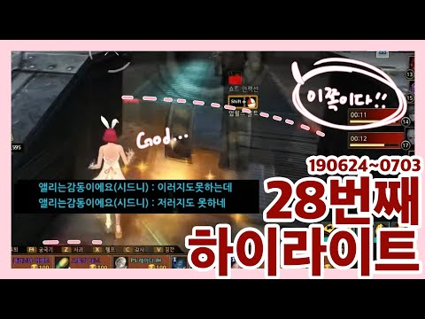 28번째 사이퍼즈 하이라이트
