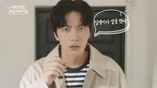【SUB】Lee Min-ki & Jeong So-min | Teaser | Because This is My First Life | iQIYI