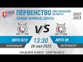 Авто-Спартаковец 2007-2 - Авто -Спартаковец 2008