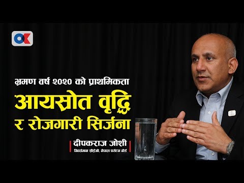 ‘संख्या प्राथमिक होइन, नेपाललाई खर्चालु पर्यटक चाहिन्छ’ | Onlinekhabar.com