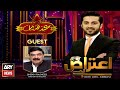 Aiteraz Hai | Adil Abbasi | ARYNews | Eid Special |1 August 2020