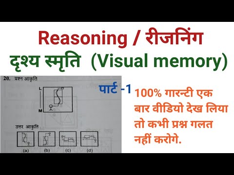 वीडियो: ध्यान और दृश्य स्मृति विकसित करने के लिए शुल्ते तालिकाओं का उपयोग कैसे करें