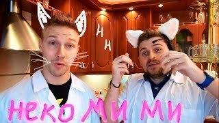 Научные нубы - "некомими" Научные нубы - "некомими"