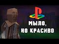 Как я сделал АНАЛОГОВЫЙ ХОРРОР С ГРАФИКОЙ PS1 | DEVLOG #1 | APARTMENT 001