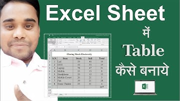 Excel me Table kaise Banaye | Excel Me Table kaise likhe | Excel me Table kaise insert kare