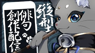 【俳句】俳句を皆で作ってみようVol.27【創作】 #shorts #俳句 #新人Vtuber
