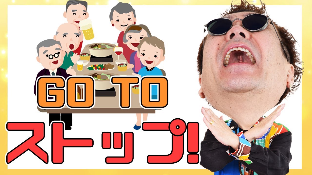 自覚はあるのか？菅総理！替え唄メドレー3（1992年）