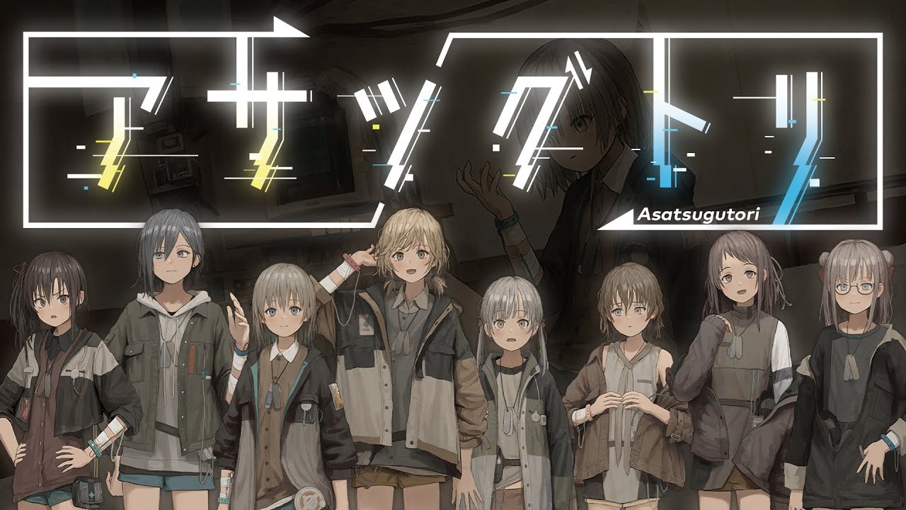 Asatsugutori OST (アサツグトリ)